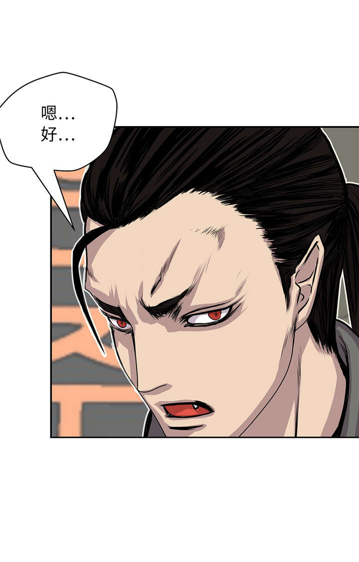 我才不是小可怜短剧免费观看星辰影院漫画,第29章：新工作2图