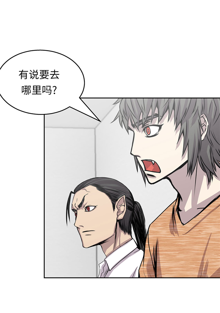 我才不是吸血废宅漫画漫画,第50章：恢复力量2图