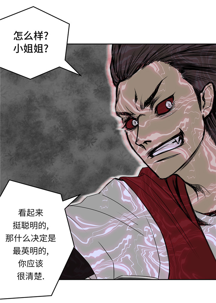 我才不是吸血废宅漫画,第44章：不要考验我的耐性1图