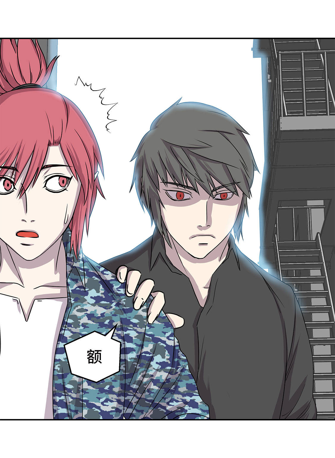 我不是吸血鬼 经典传奇漫画,第6章：伪装的家伙2图