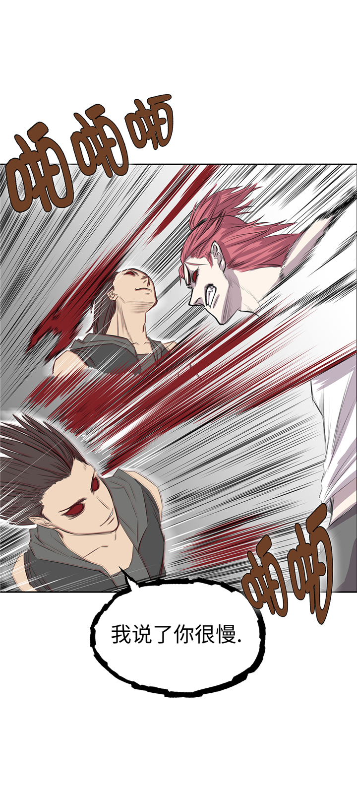 我不是吸血鬼 经典传奇漫画,第74章：迷路了2图