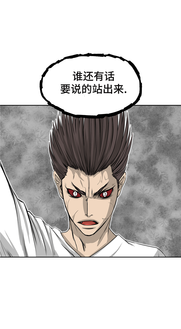 我不是吸血鬼 经典传奇漫画,第69章：新的规则4图