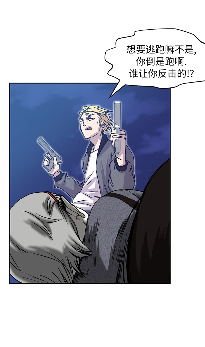 我才不是废材漫画,第81章：不要有事啊！5图