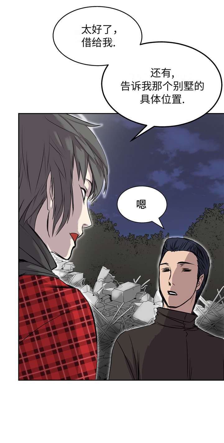 我才不是小可怜短剧免费观看星辰影院漫画,第21章：不请自来1图