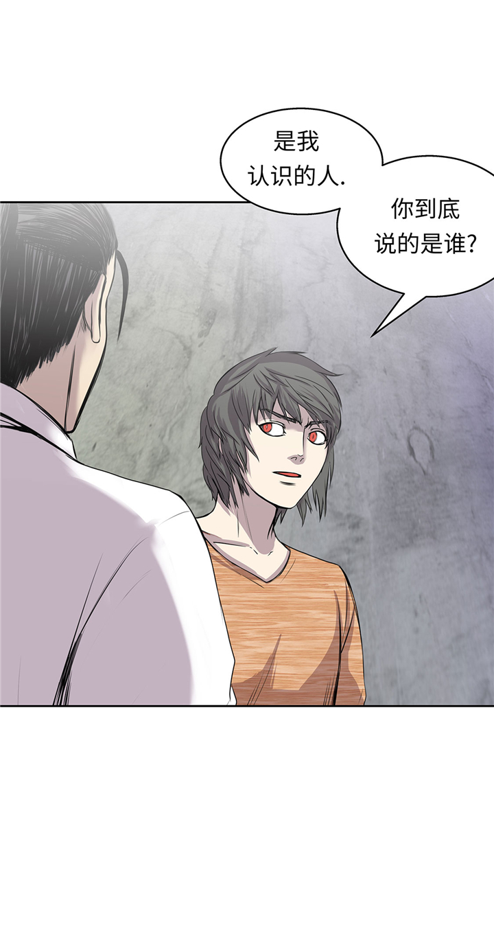 我不是吸血鬼废宅漫画,第53章：不在场证明3图