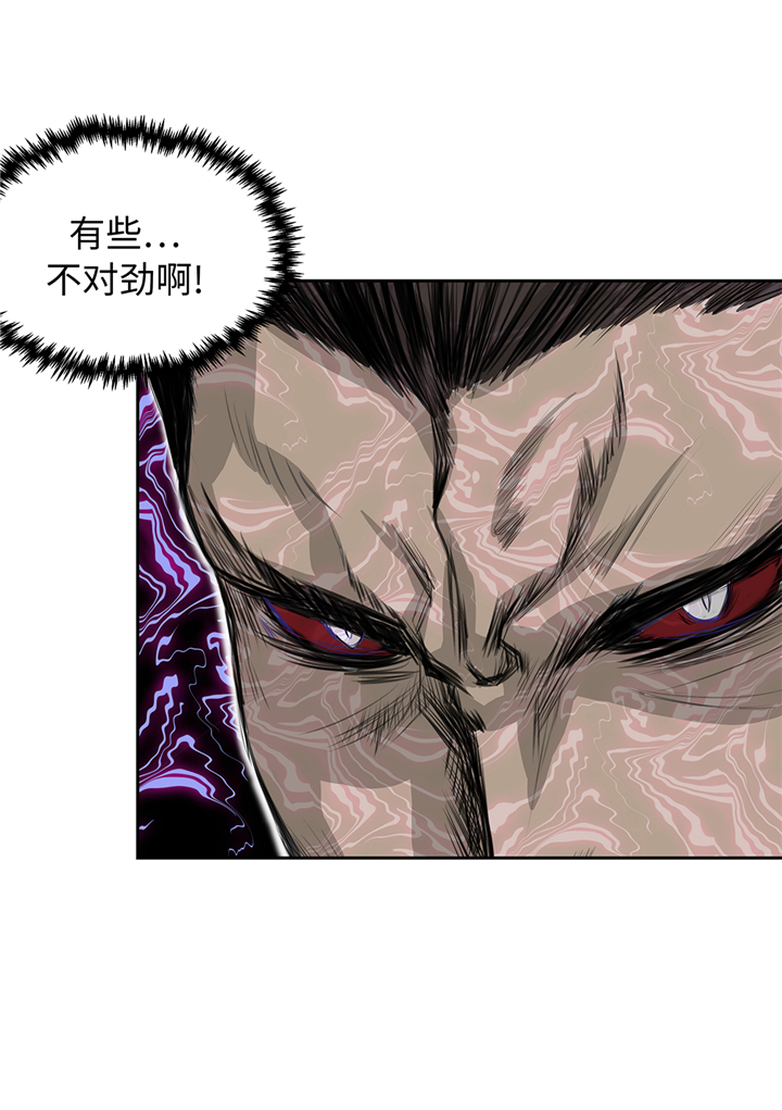 我才不是吸血废宅漫画,第78章：全面开战3图