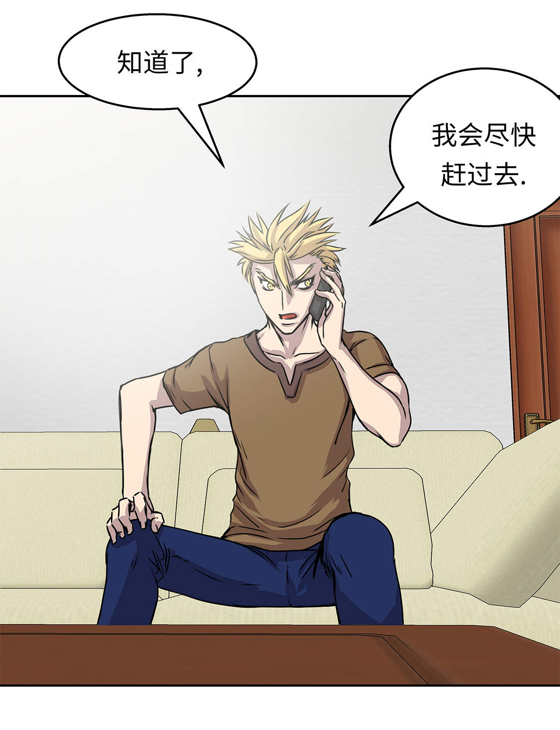 我才不是吸血废宅漫画,第33章：喝茶4图