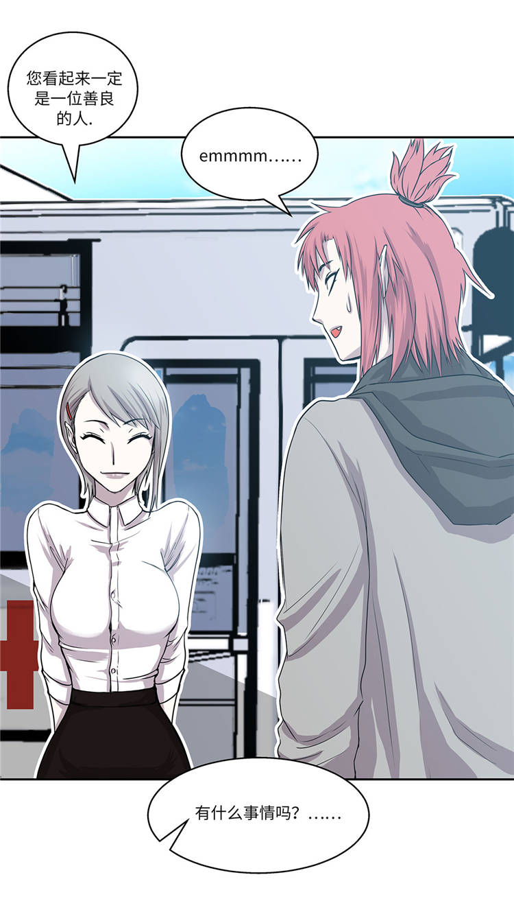 我才不是吸血废宅漫画,第2章：意外的见面4图