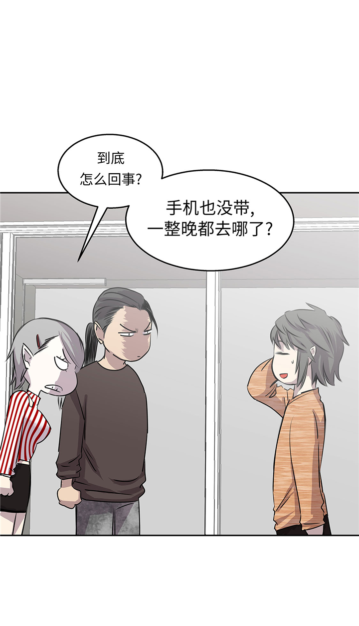 我才不是吸血废宅漫画,第59章：调查4图
