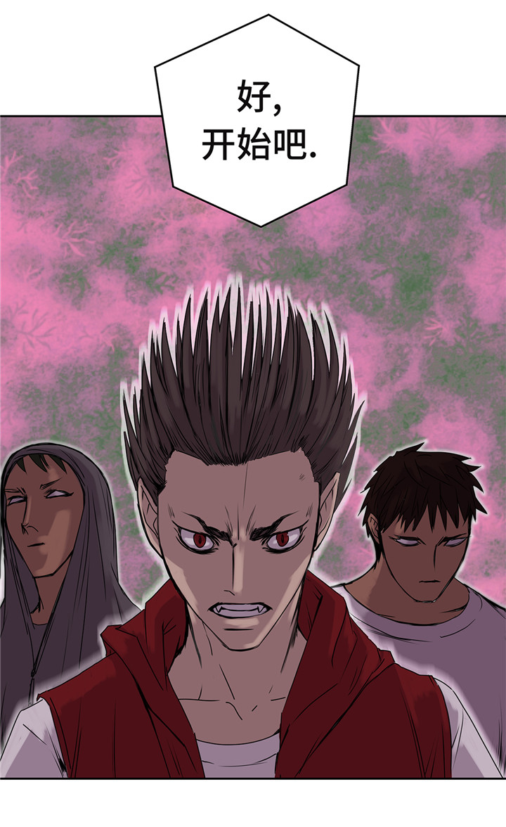 我才不是吸血废宅漫画,第43章：动一个试试5图