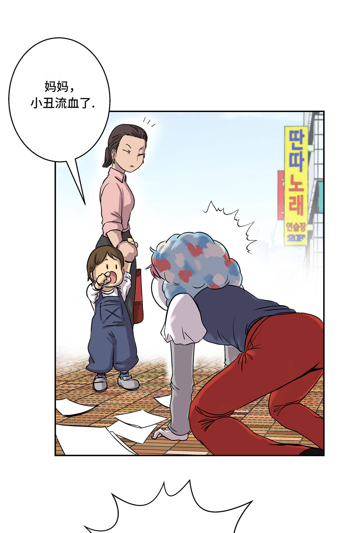 我才不是吸血废宅漫画漫画,第10章：兼职工作4图