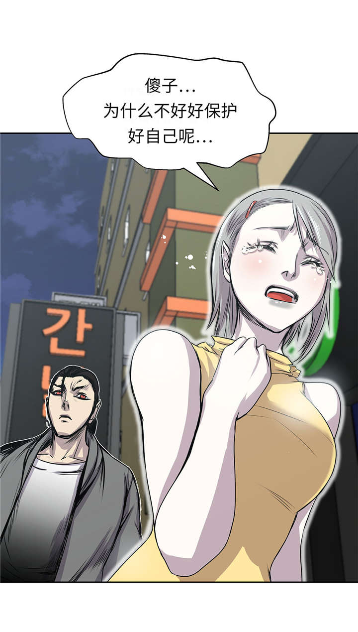 我才不是小可怜短剧免费观看星辰影院漫画,第29章：新工作5图