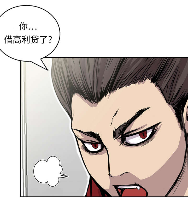 我才不是吸血废宅漫画漫画,第39章：真正的目的3图