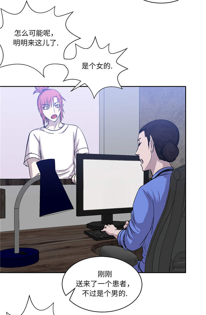 第14章：我没有那么好0