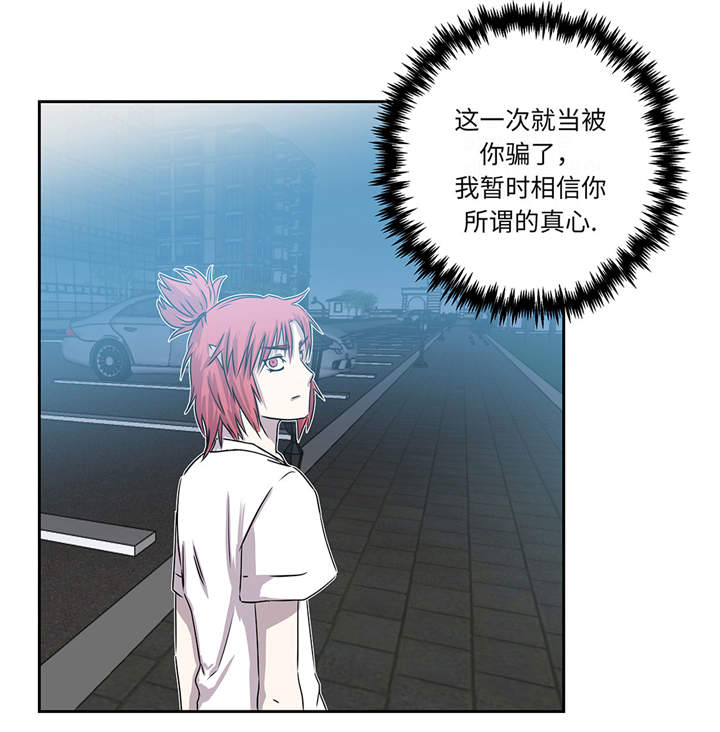 我才不是小可怜短剧免费观看星辰影院漫画,第15章：不能留1图