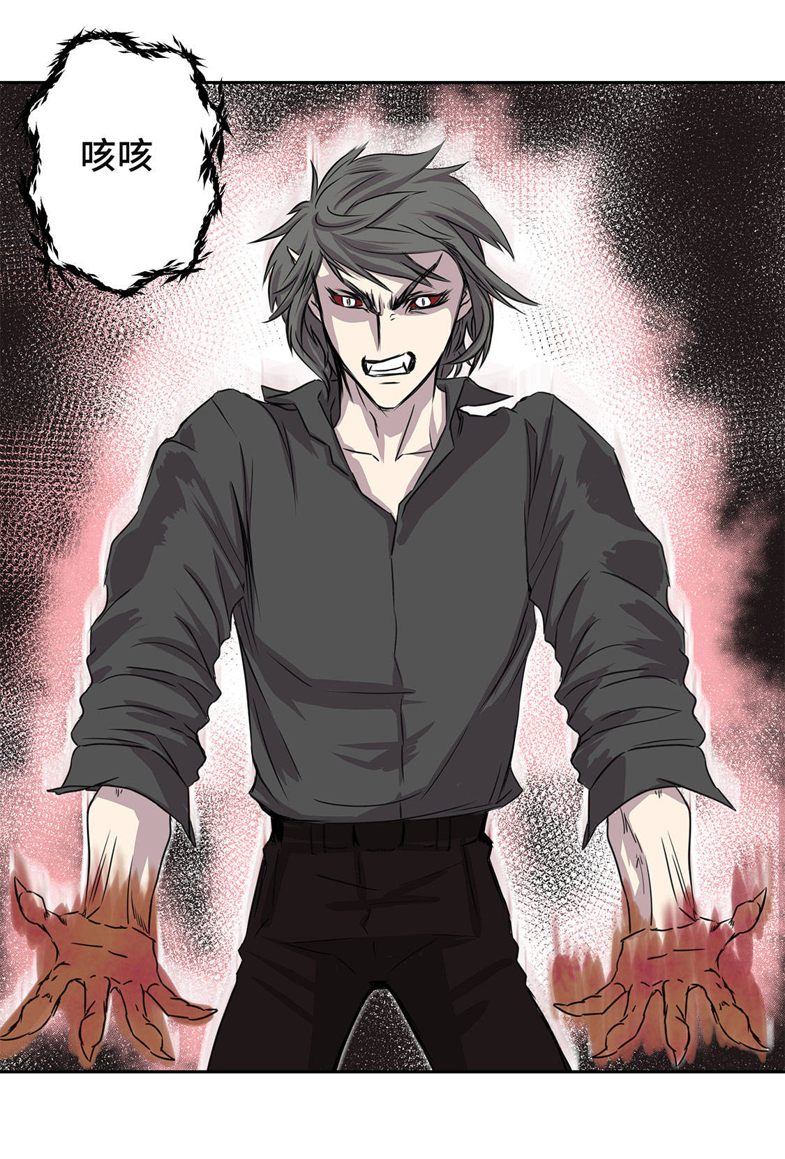 我不是吸血鬼 经典传奇漫画,第8章：最后的请求3图