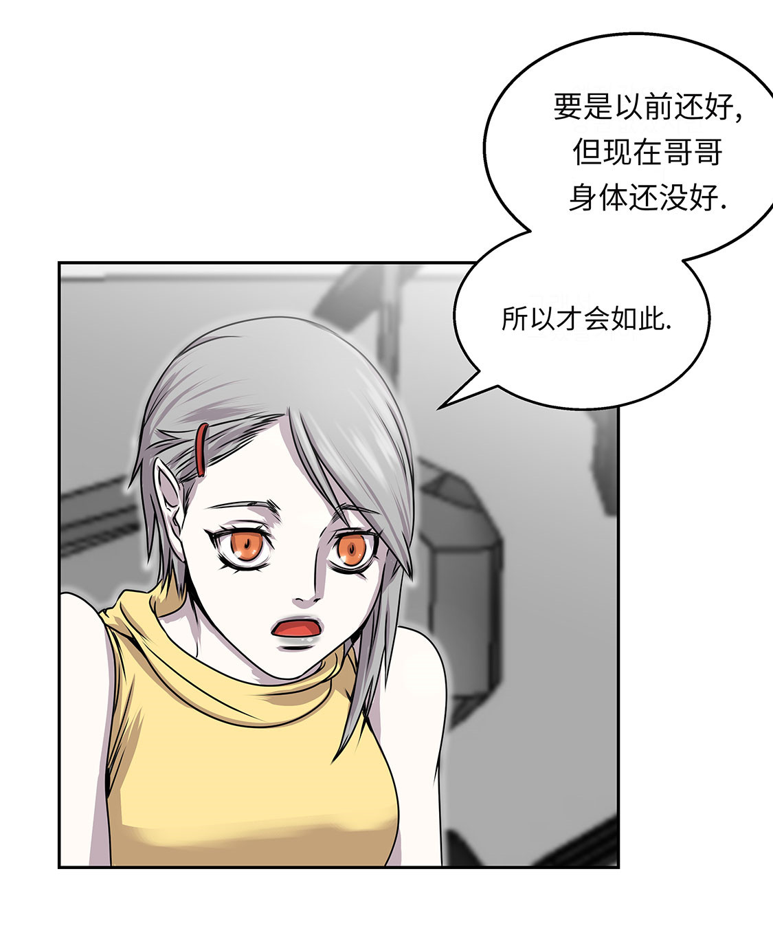 我不是吸血鬼 经典传奇漫画,第25章：血子弹5图