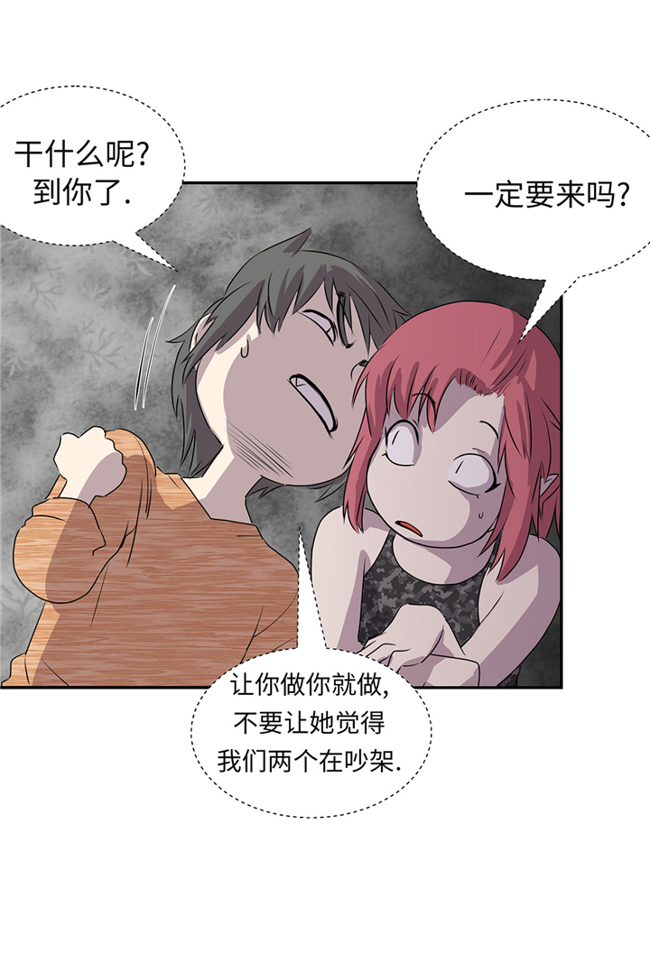 我才不是小哭包小说免费阅读漫画,第55章：你究竟想干嘛2图