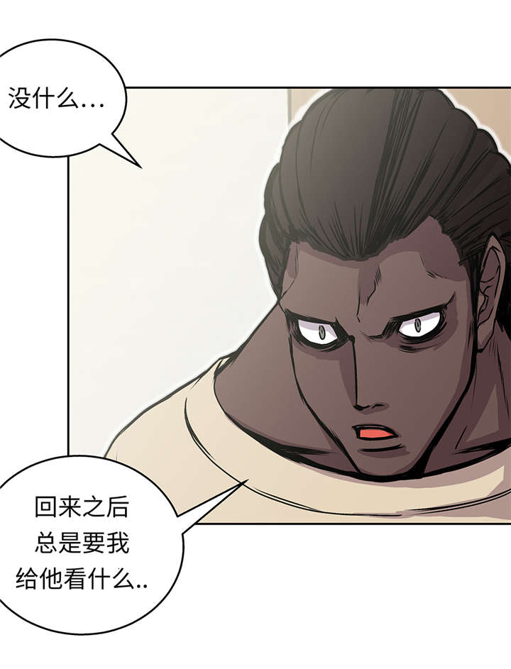 我才不是吸血废宅漫画,第41章：从长计议3图