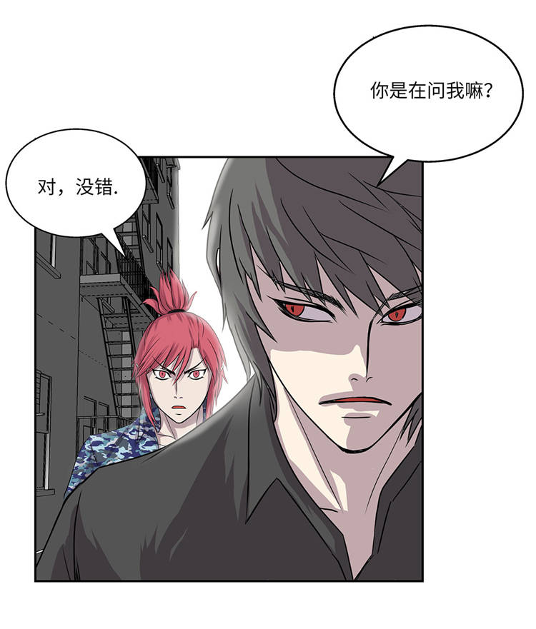 我不是吸血鬼 经典传奇漫画,第5章：真实身份1图