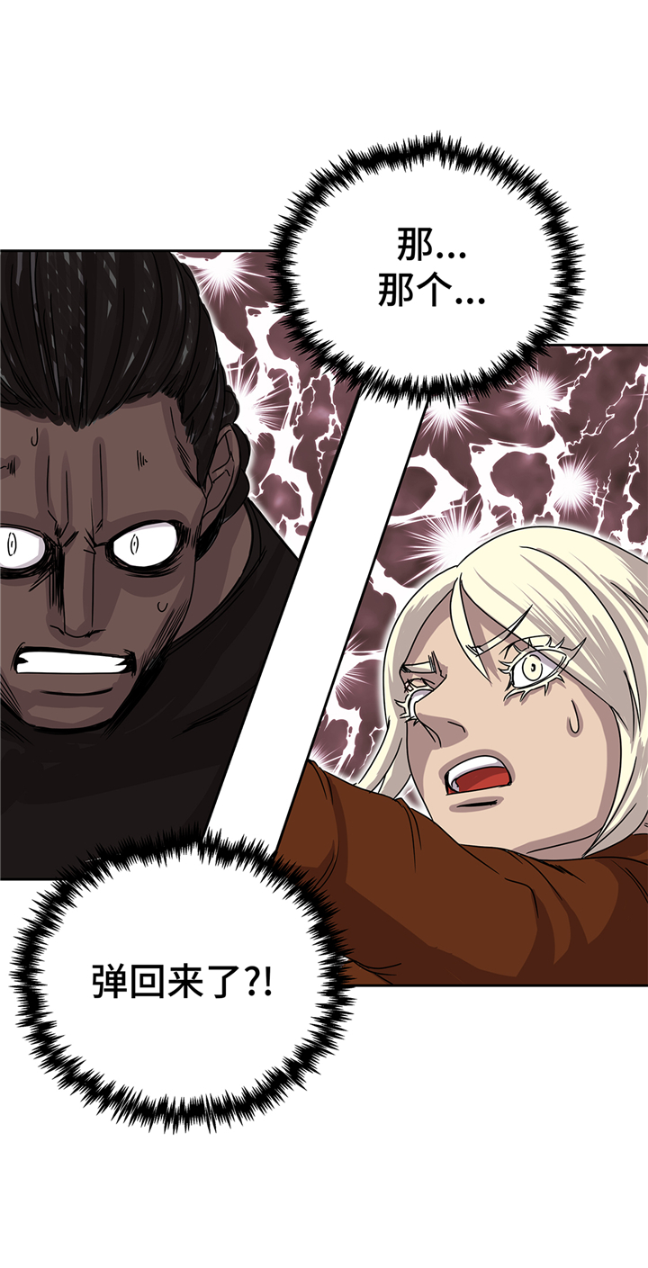 我才不是吸血废宅漫画,第94章：大结局4图