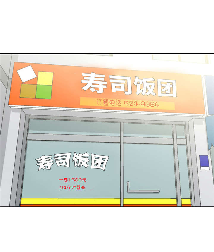 我才不是吸血废宅漫画,第30章：司机3图