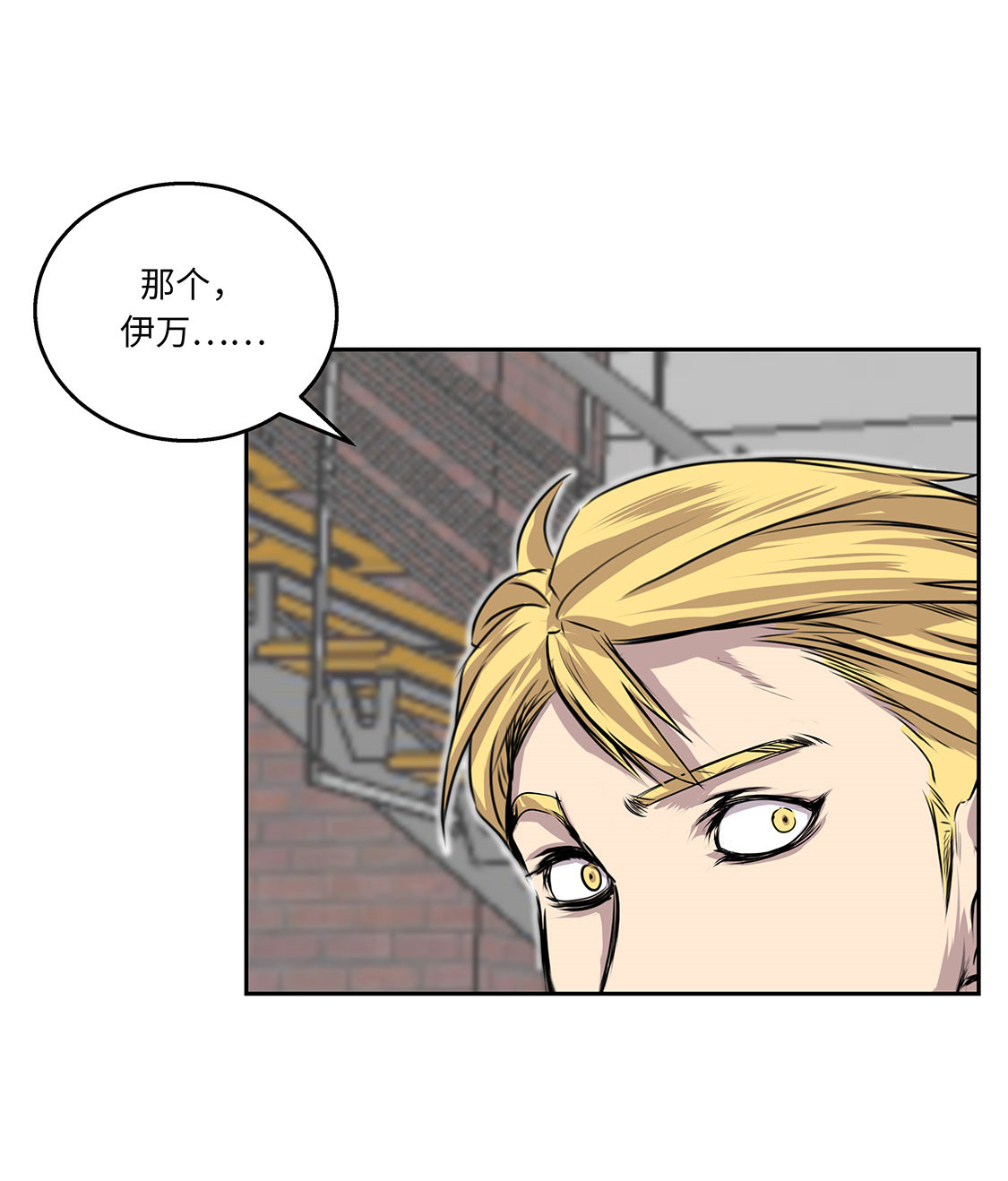 我不是吸血鬼 经典传奇漫画,第25章：血子弹3图