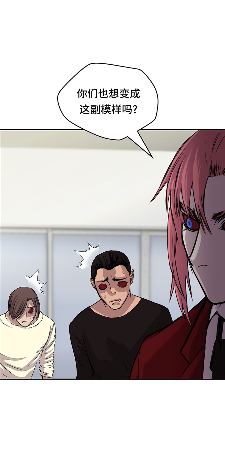 我才不是吸血废宅漫画漫画,第48章：胜利2图