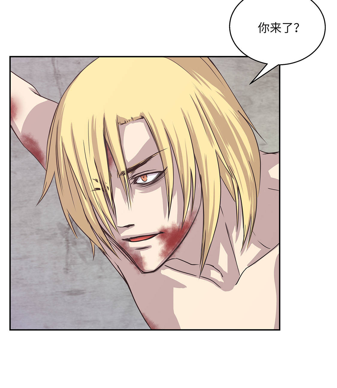 我不是吸血鬼 经典传奇漫画,第7章：我自己动手1图