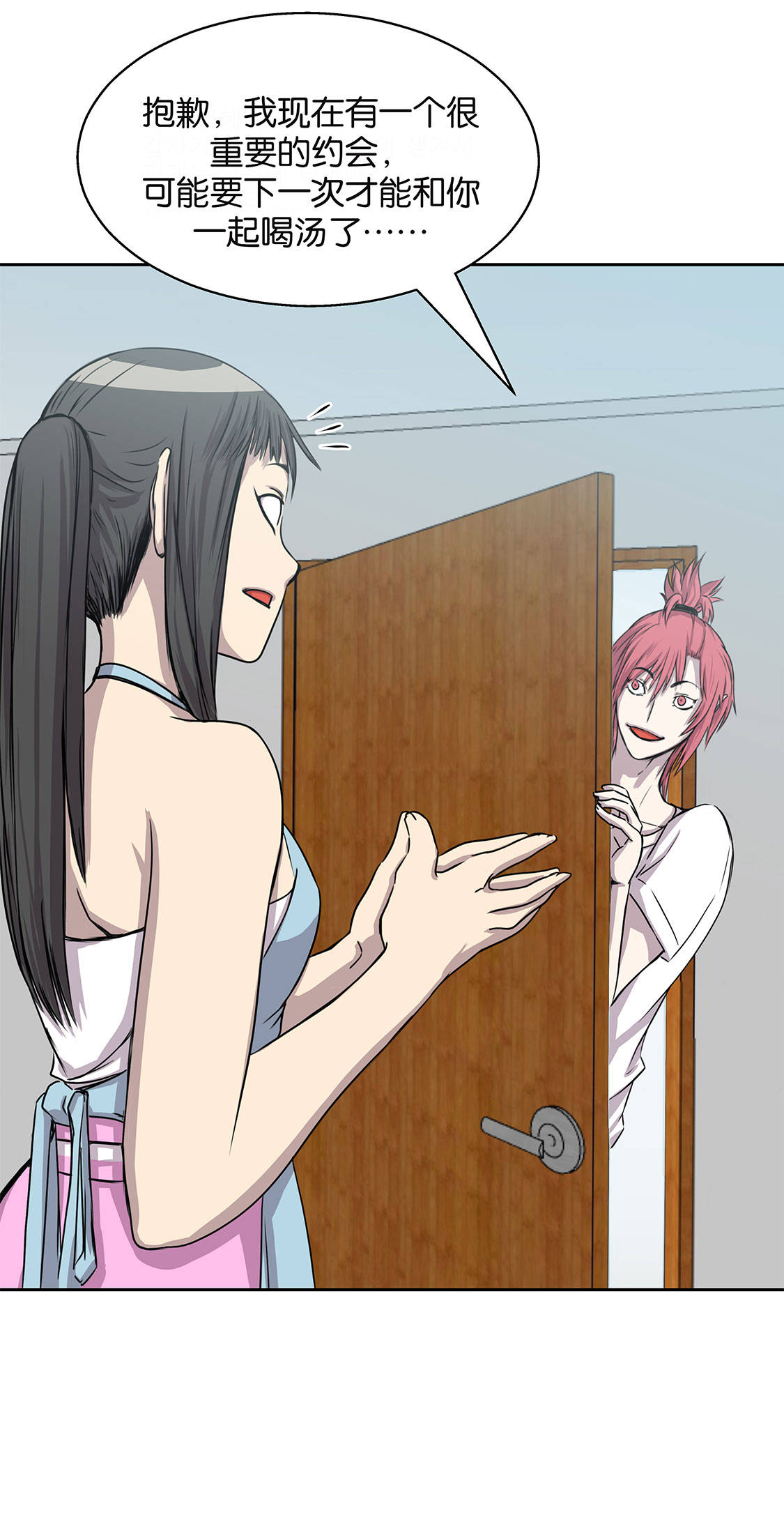 我不是吸血鬼 经典传奇漫画,第12章：重要的客人3图