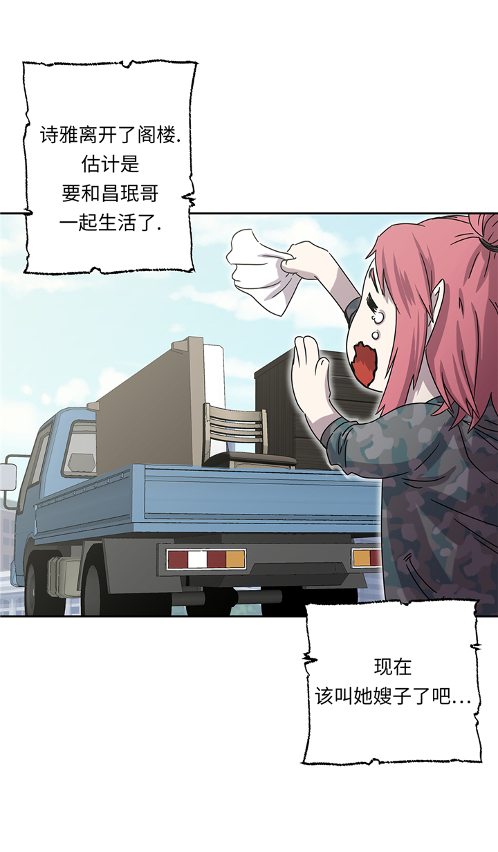 我才不是吸血废宅漫画,第94章：大结局5图