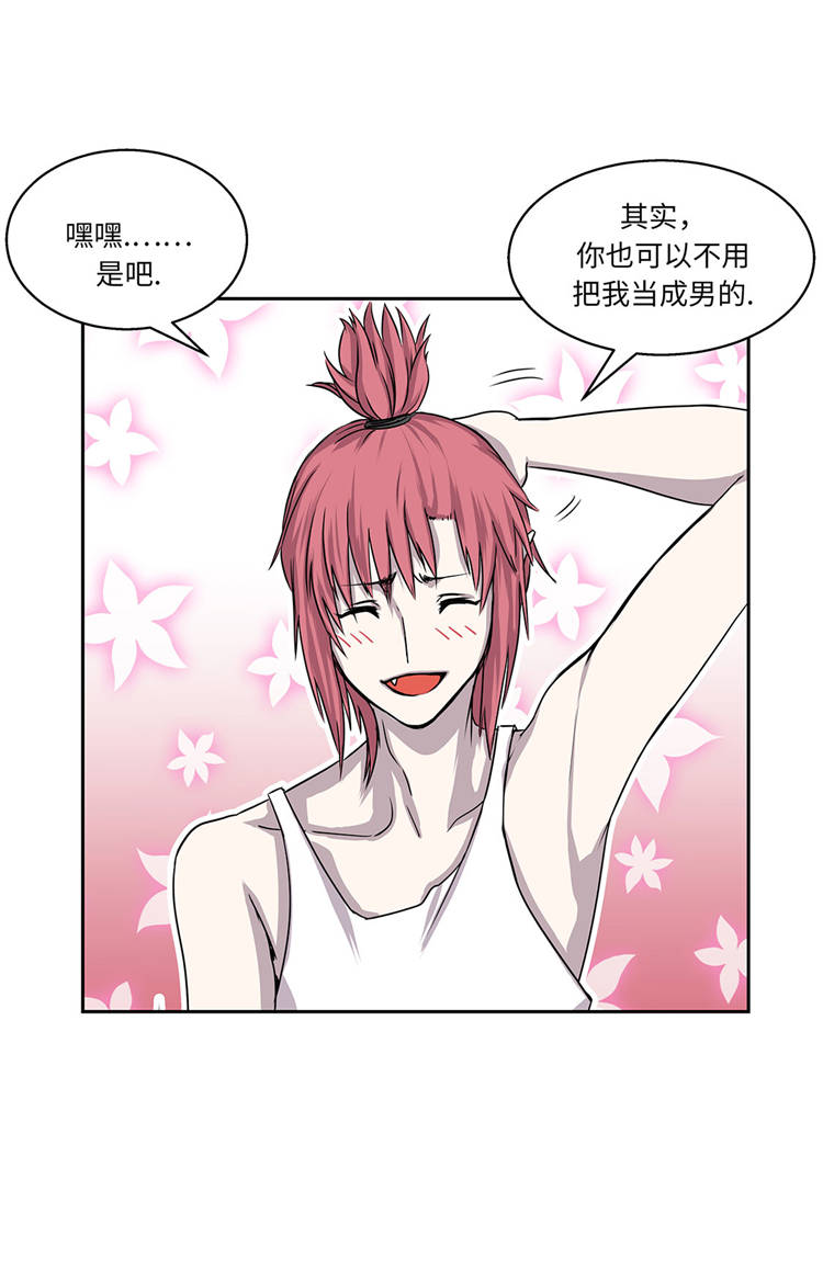 我才不是吸血废宅漫画,第2章：意外的见面5图