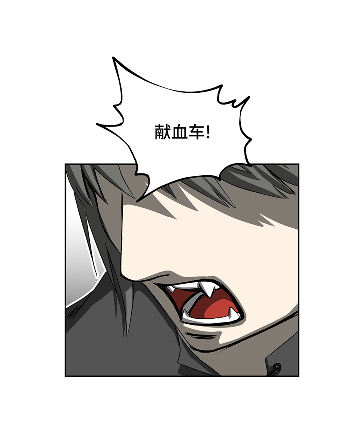 我不是吸血鬼 经典传奇漫画,第87章：猎人VS吸血鬼2图