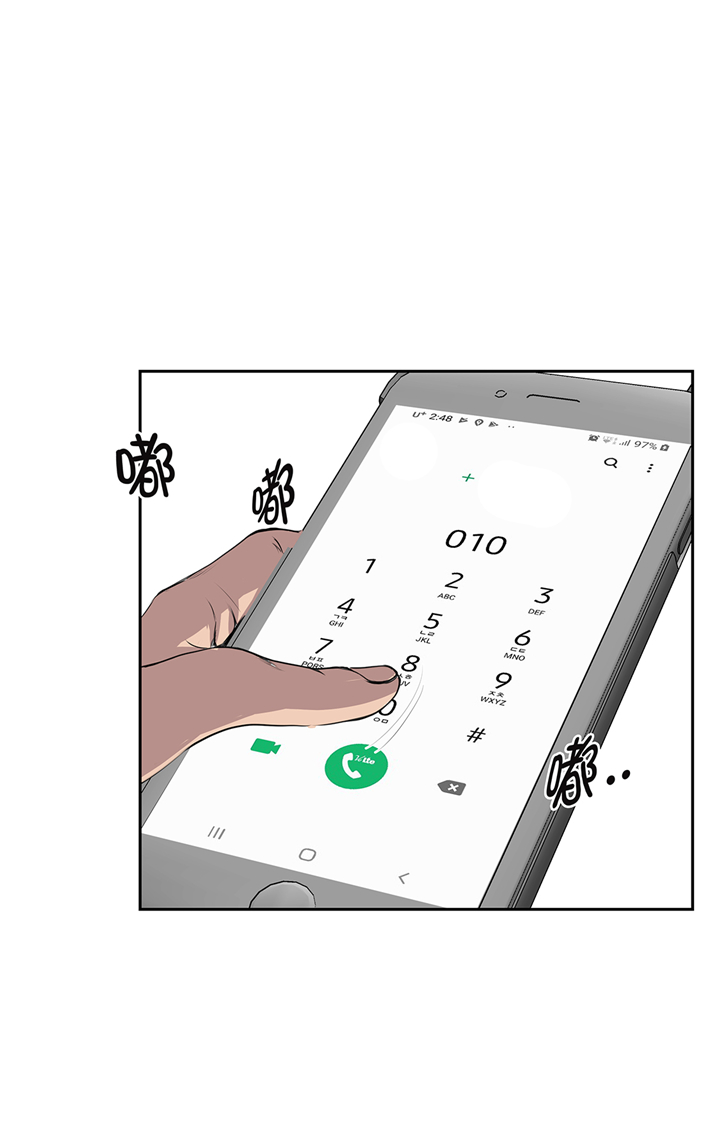 我才不是吸血废宅漫画漫画,第68章：消灭干净5图