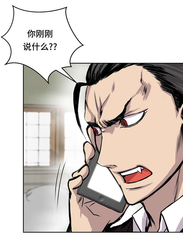 我才不是吸血废宅漫画,第37章： 三个外国人4图