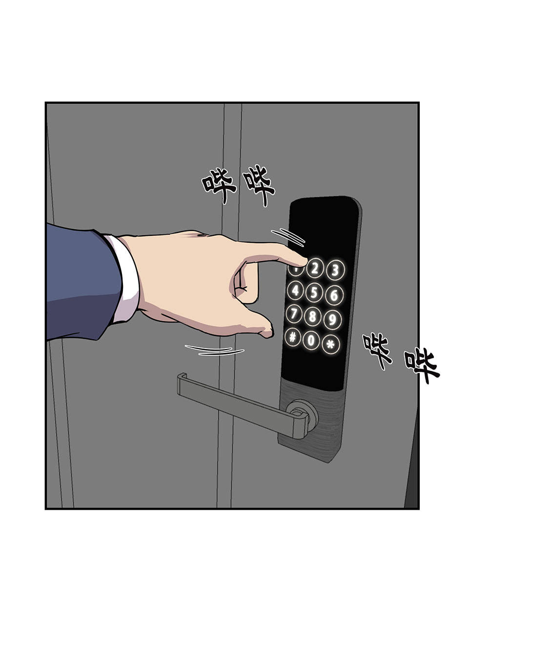 我才不是吸血废宅漫画漫画,第11章：过河拆桥5图