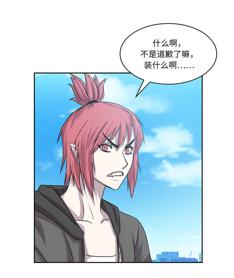 我才不是吸血废宅漫画漫画,第3章：不是人1图