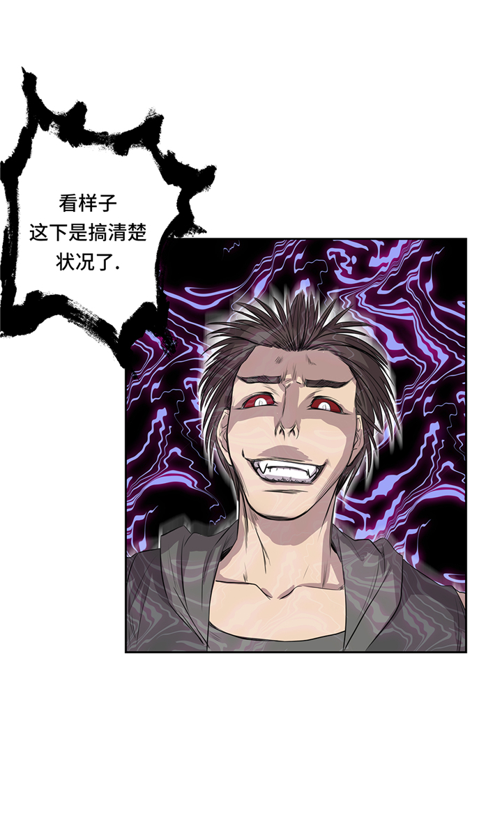 我不是吸血鬼 经典传奇漫画,第75章：禁止入内3图