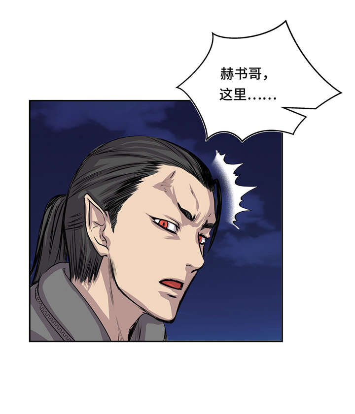 我才不是吸血废宅漫画漫画,第26章：无法改变的事实3图