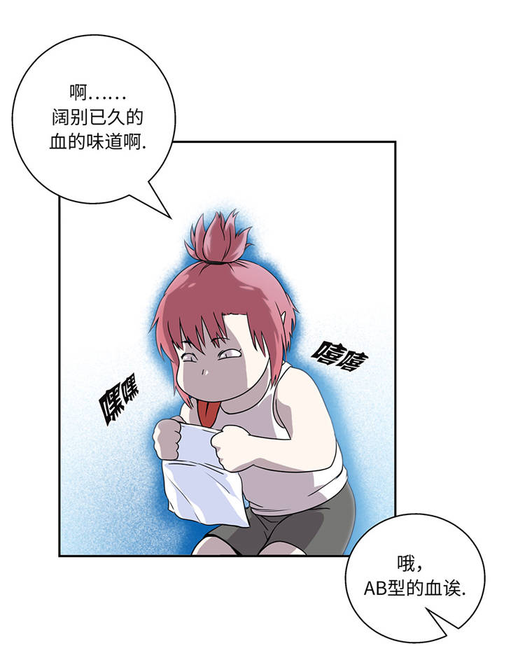 我才不是吸血废宅漫画漫画,第1章：奇怪房客2图