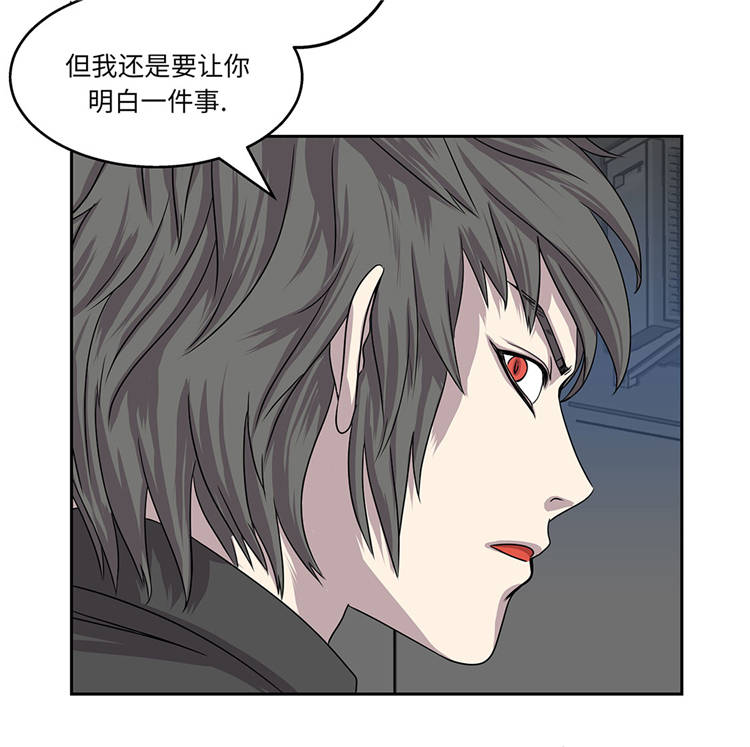 我不是吸血鬼 经典传奇漫画,第5章：真实身份1图