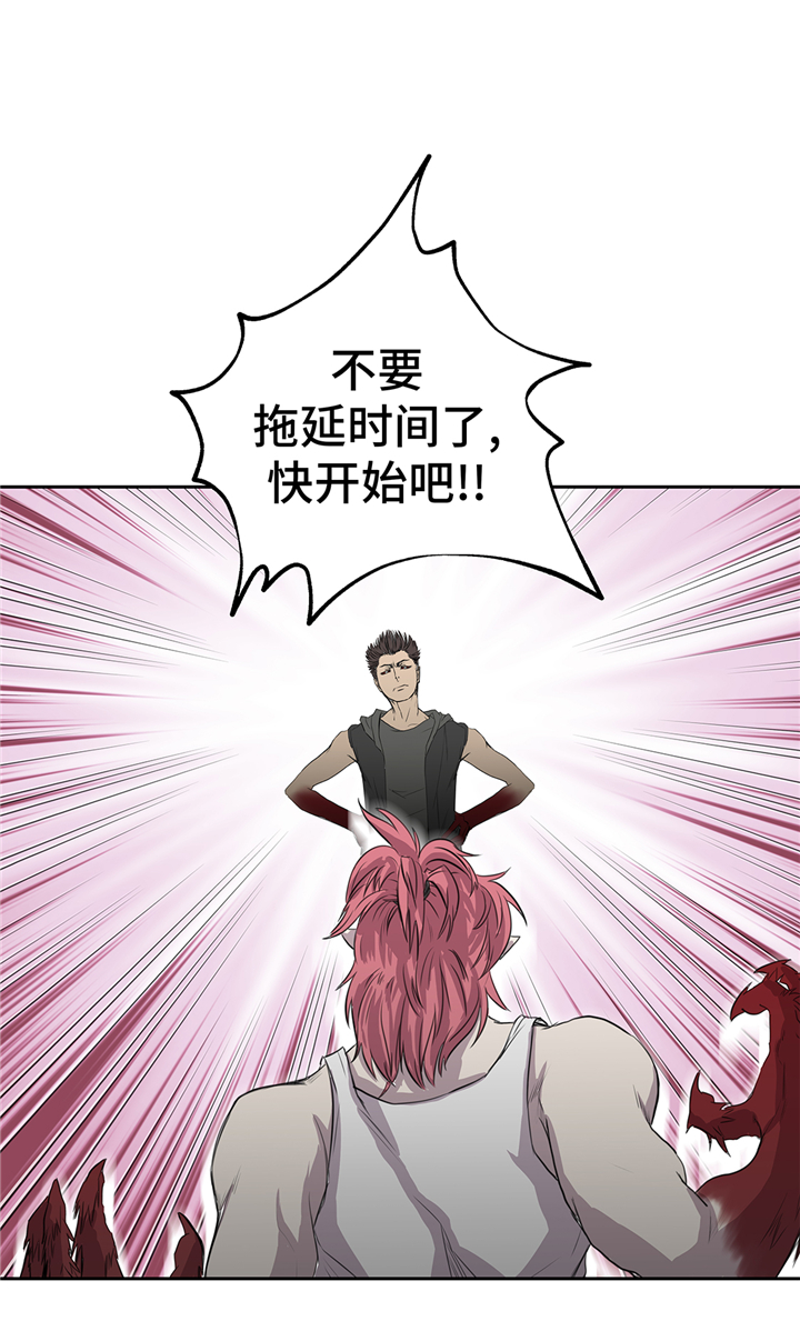 我不是吸血鬼 经典传奇漫画,第74章：迷路了2图