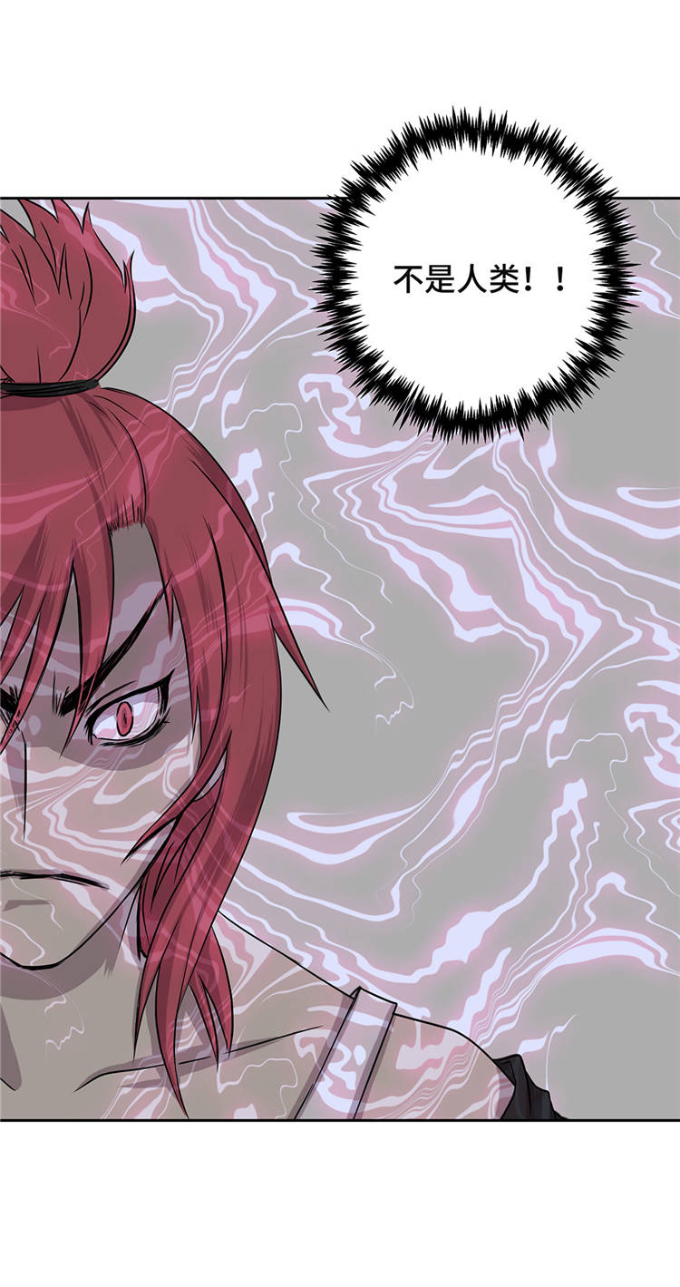 我才不是吸血废宅漫画漫画,第3章：不是人4图