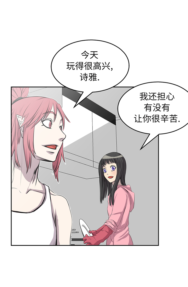 我才不是小可怜短剧免费观看星辰影院漫画,第66章：哭了4图