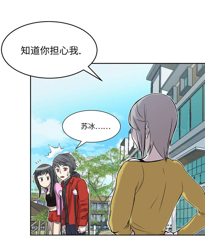 我才不是吸血废宅漫画漫画,第16章：我喜欢他4图
