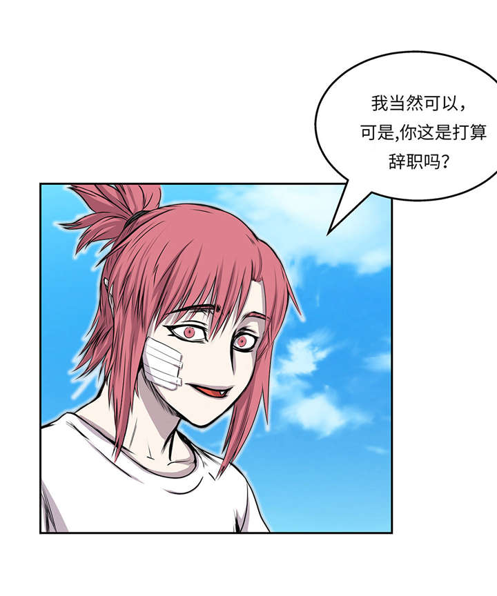 我才不是小可怜短剧免费观看星辰影院漫画,第29章：新工作4图