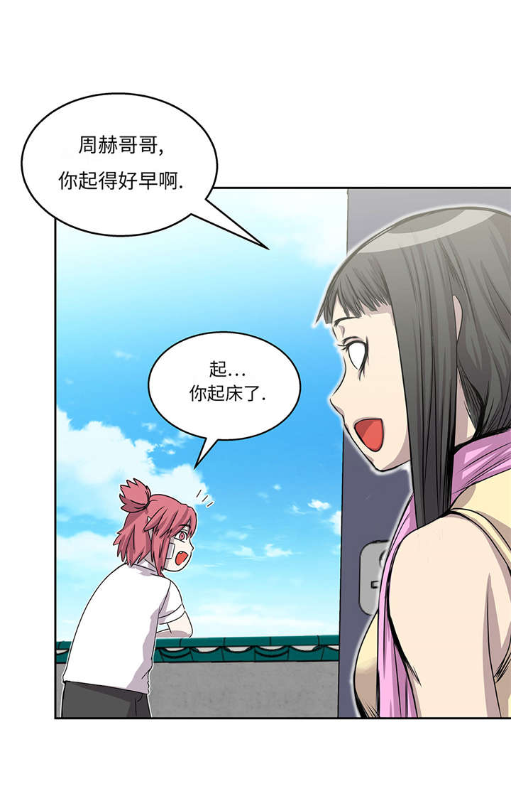 我才不是小可怜短剧免费观看星辰影院漫画,第29章：新工作1图