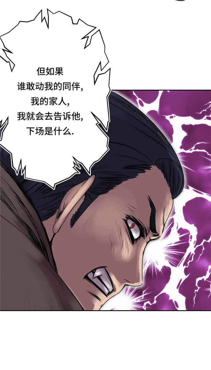 我才不是吸血废宅漫画,第27章： 晚上见面4图