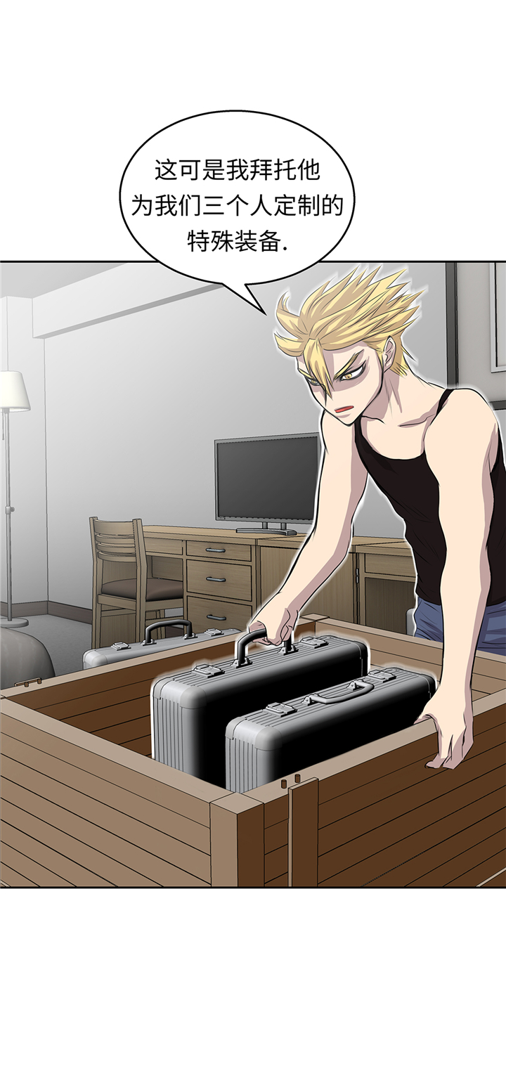 我才不是废材漫画,第70章：特殊装备3图