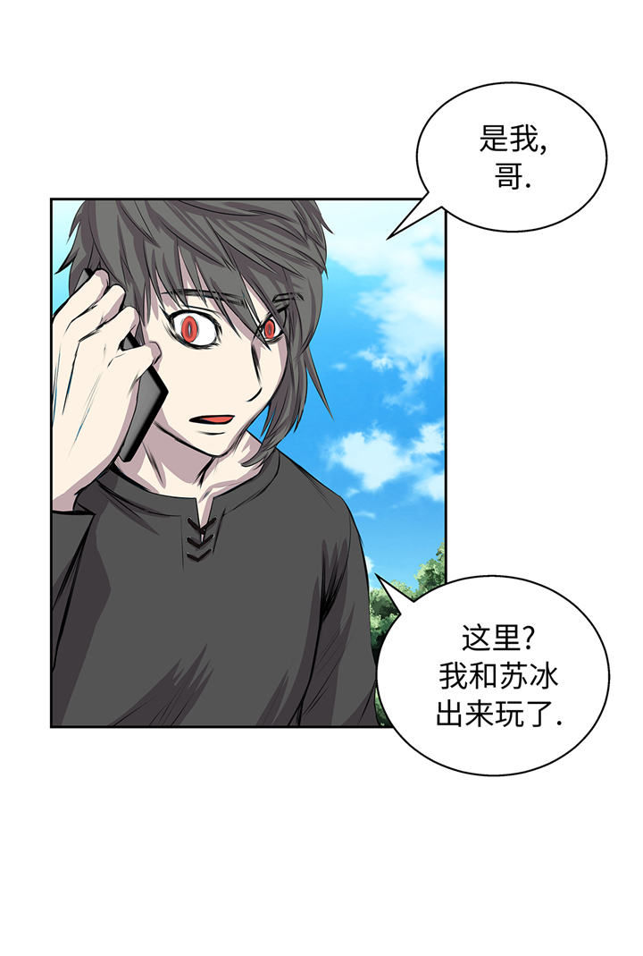 我才不是吸血废宅漫画漫画,第63章： 过山车1图